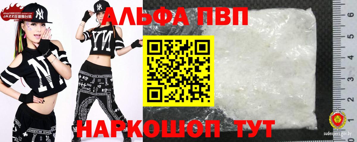 Майкоп  APVP кристаллы  Вход с VPN  Alpha PVP Соль 