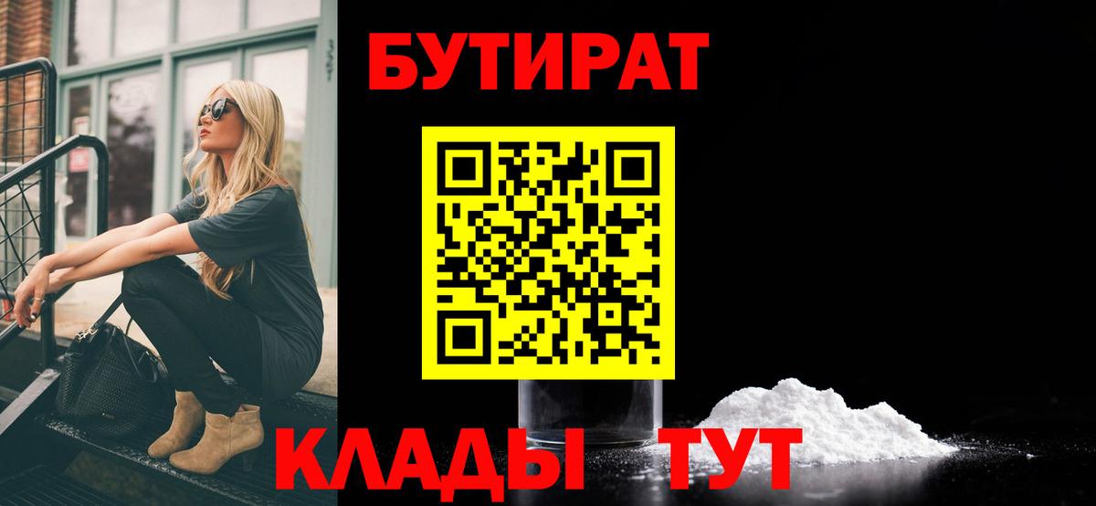 БУТИРАТ буратино  БУТИРАТ  Майкоп  Вход с VPN 