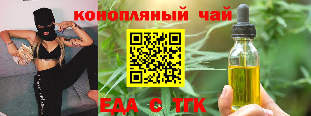 Печенье с ТГК марихуана Майкоп