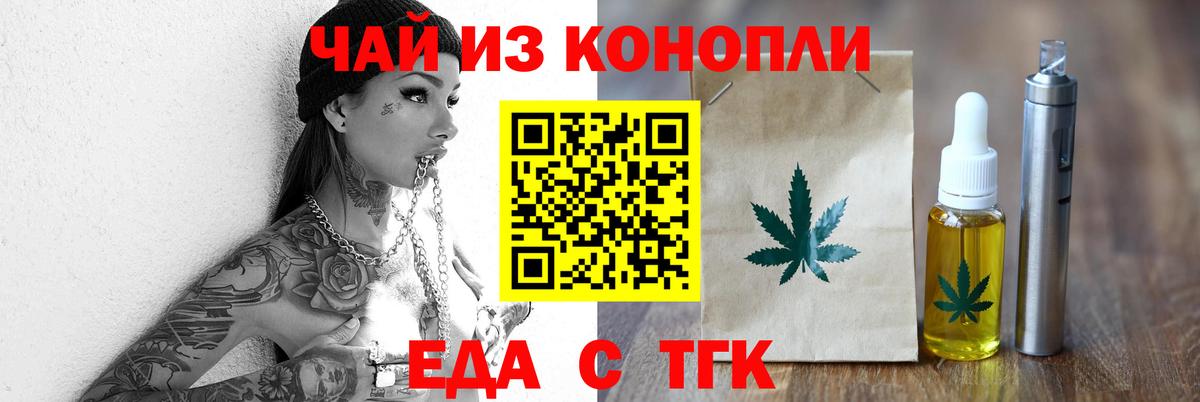 Cannafood конопля  Вход с VPN  Майкоп 