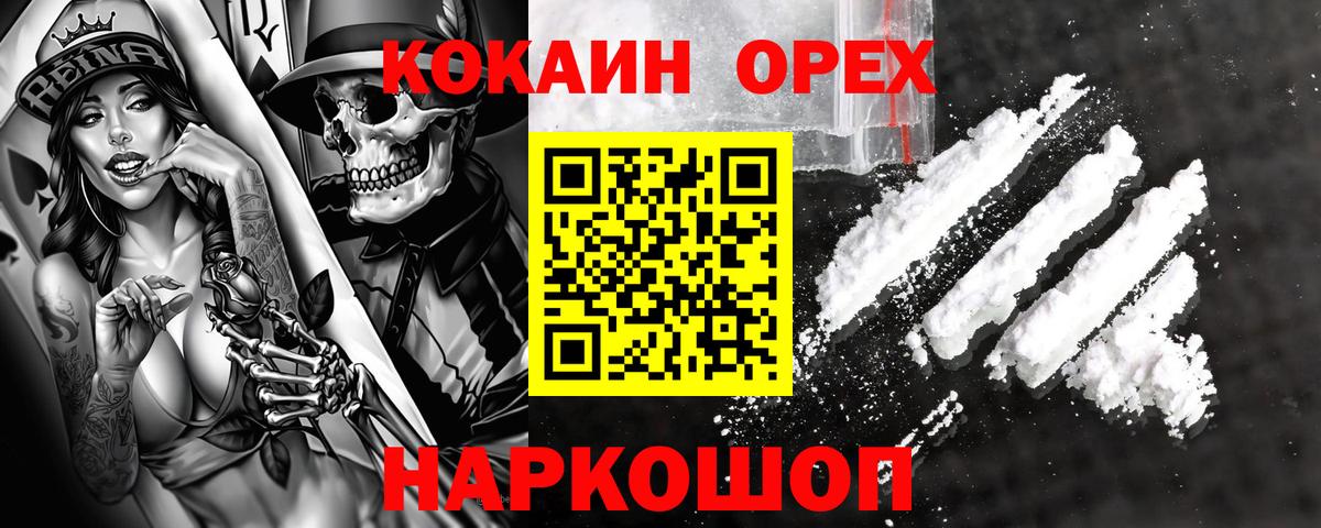 COCAIN 98% Майкоп