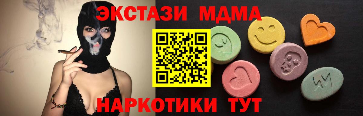 Ecstasy Philipp Plein  нарко площадка клад  Майкоп  Вход с VPN  Экстази 