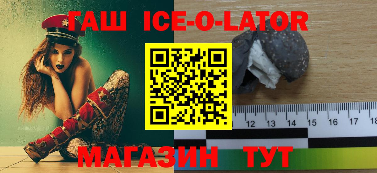ГАШ  ГАШ гарик  Майкоп  Вход с VPN  ГАШ хэш 