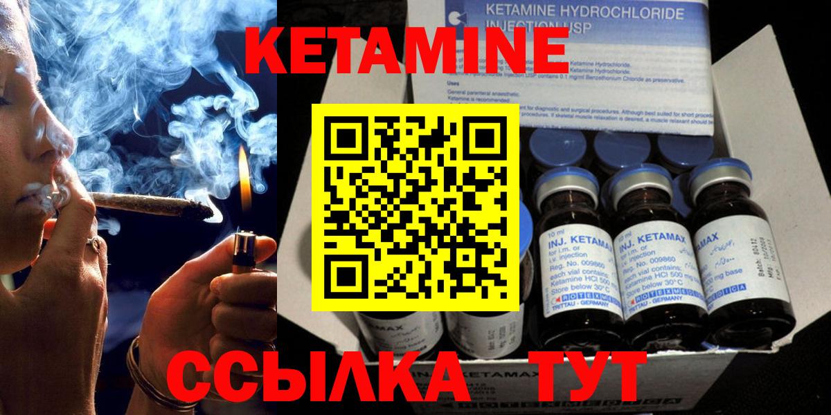 КЕТАМИН ketamine  Вход с VPN  Майкоп  КЕТАМИН ketamine 
