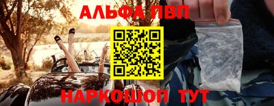 ALPHA-PVP Изобильный