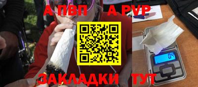 альфа пвп VHQ Ипатово