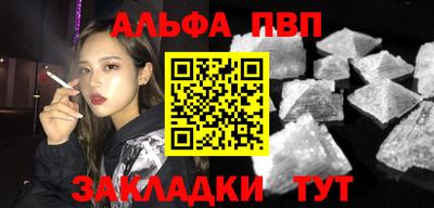 ALPHA-PVP Изобильный