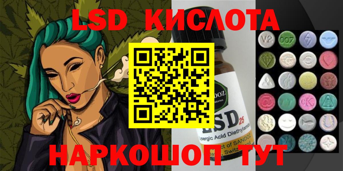 ЛСД экстази кислота  Вход с VPN  LSD-25 экстази  Майкоп 