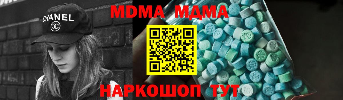 МДМА crystal  Вход с VPN  Майкоп  MDMA crystal 