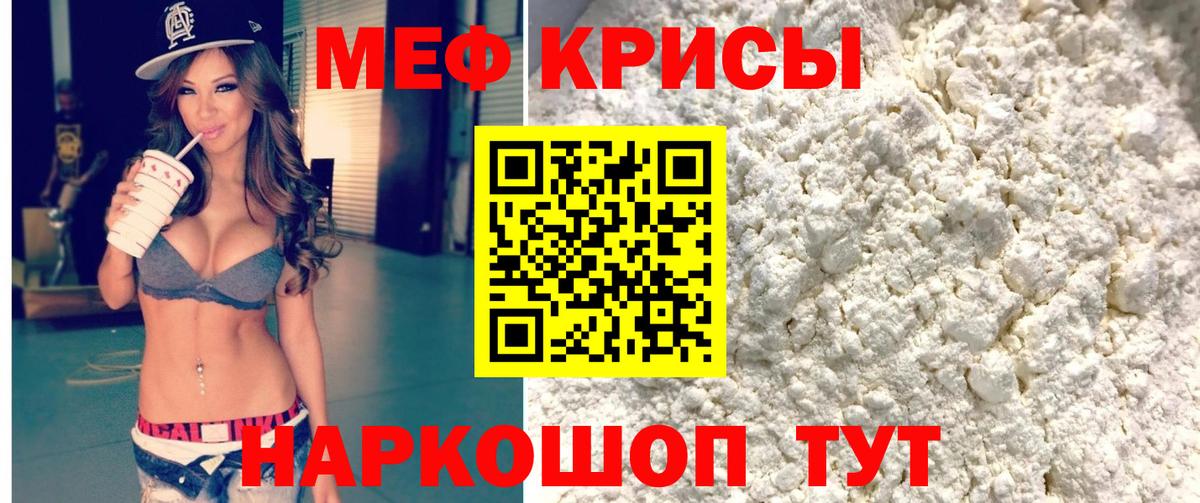 Майкоп  Мефедрон мяу мяу  Мефедрон  Вход с VPN 