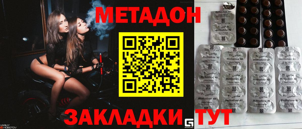 Майкоп  МЕТАДОН VHQ  Вход с VPN  МЕТАДОН methadone 