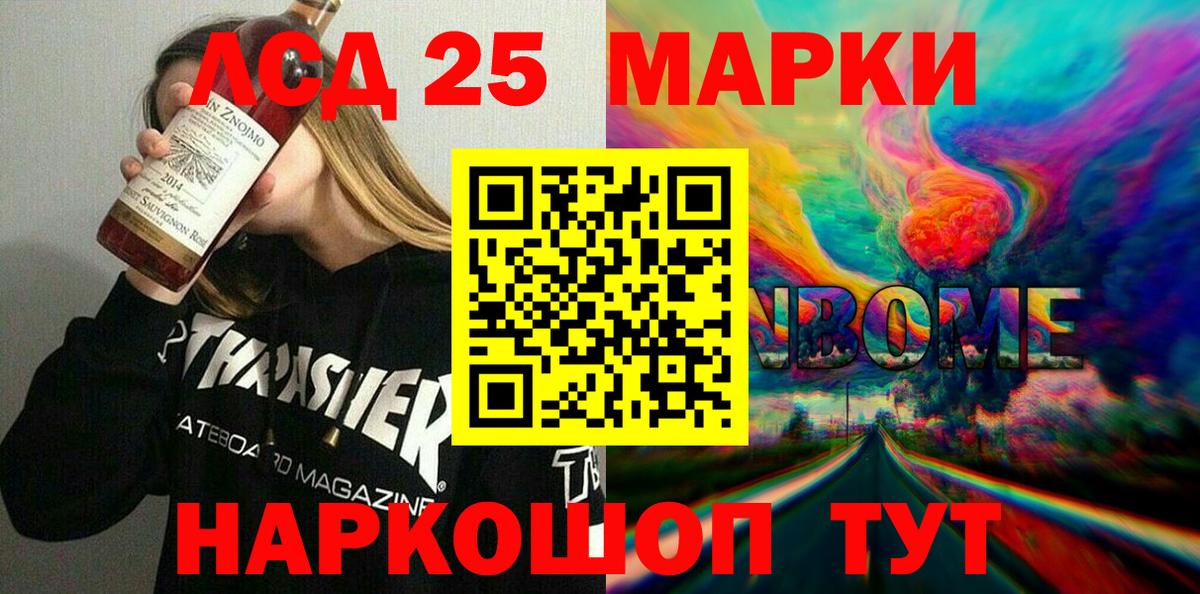 Майкоп  Марки 25I-NBOMe 1,8мг  Марки 25I-NBOMe  Вход с VPN 